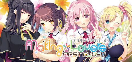 Making*Lovers: First Blush screenshot